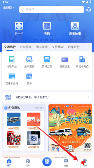 宁波一卡通app手机版下载 宁波一卡通app手机版下载