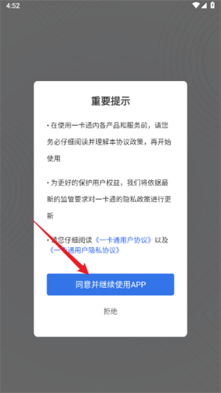 宁波一卡通app手机版下载 宁波一卡通app手机版下载