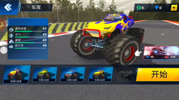 太空卡丁车最新版下载 太空卡丁车最新版下载