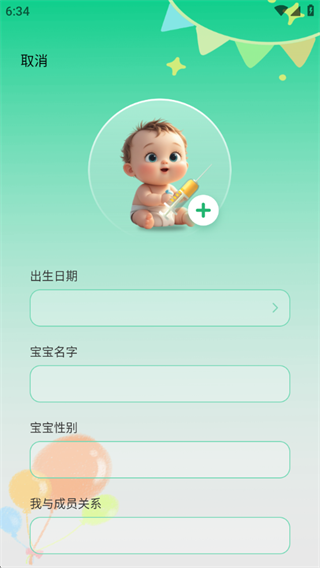 宝宝痘苗记录软件下载 宝宝痘苗记录软件下载