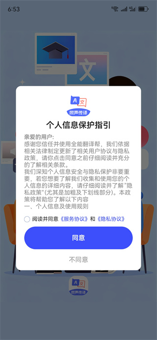 全能翻译帮 全能翻译帮