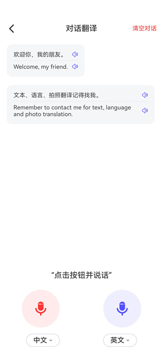 全能翻译帮 全能翻译帮