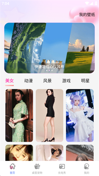 手机心动壁纸 手机心动壁纸