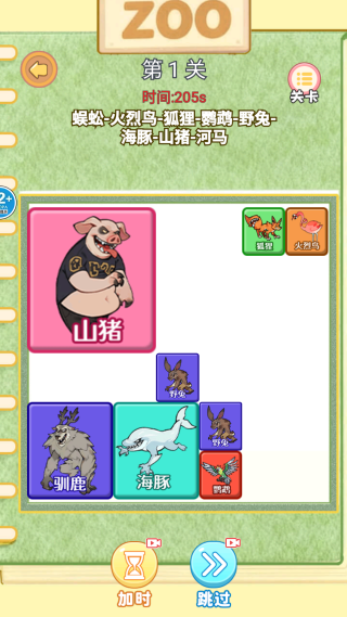 趣味合成挑战 趣味合成挑战