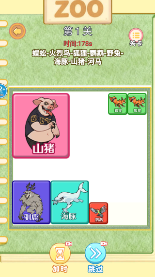 趣味合成挑战 趣味合成挑战