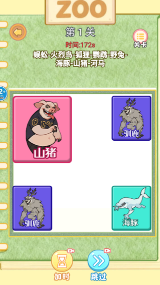 趣味合成挑战 趣味合成挑战