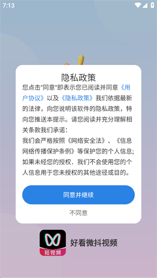好看微抖视频 好看微抖视频