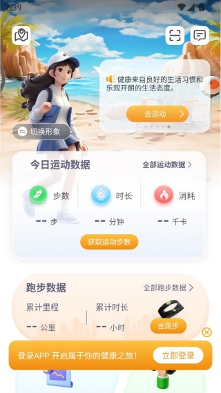 来康运动app免费下载安装 来康运动app免费下载安装