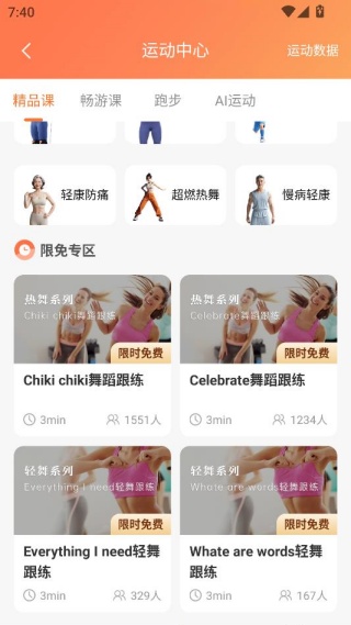 来康运动app免费下载安装 来康运动app免费下载安装