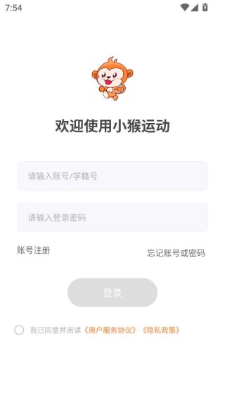 校体云小猴运动最新安卓版下载 校体云小猴运动最新安卓版下载