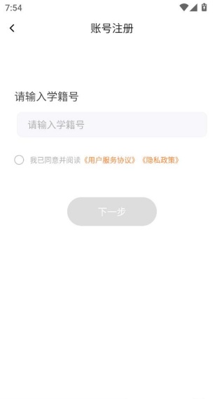 校体云小猴运动最新安卓版下载 校体云小猴运动最新安卓版下载