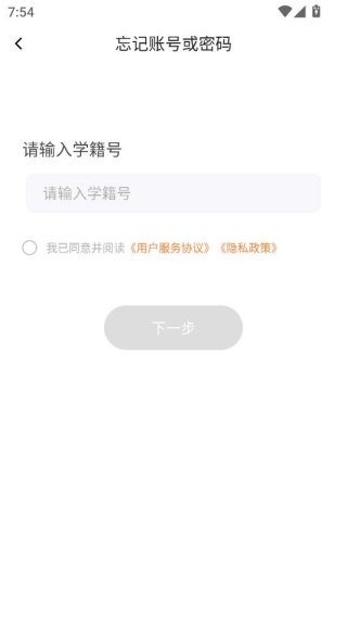 校体云小猴运动最新安卓版下载 校体云小猴运动最新安卓版下载
