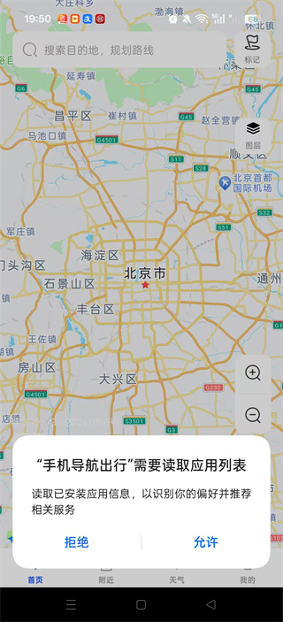 高迅地图导航app下载 高迅地图导航app下载