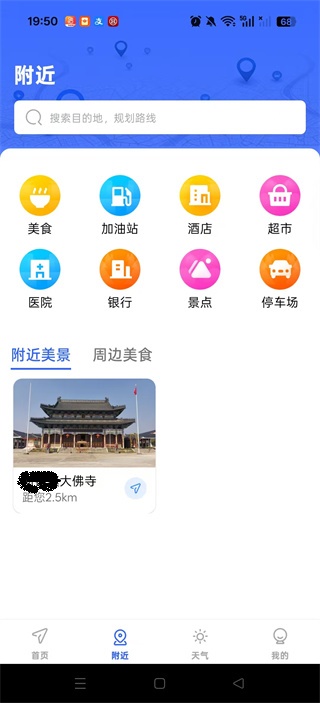 高迅地图导航app下载 高迅地图导航app下载