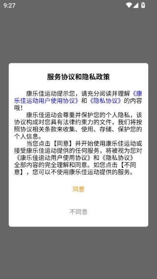 康乐佳运动app 康乐佳运动app