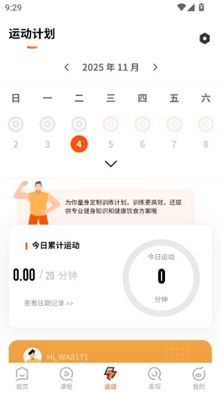 康乐佳运动app 康乐佳运动app