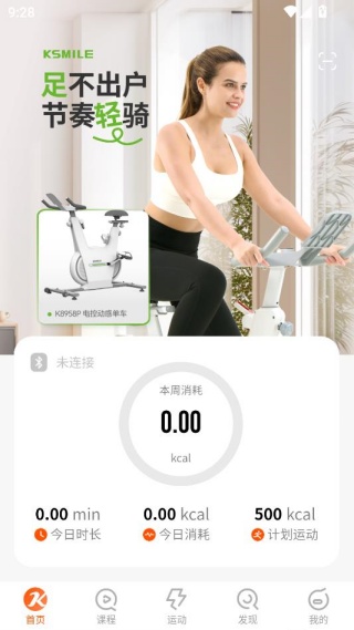康乐佳运动app 康乐佳运动app