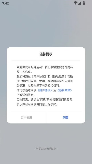 起身运动 起身运动