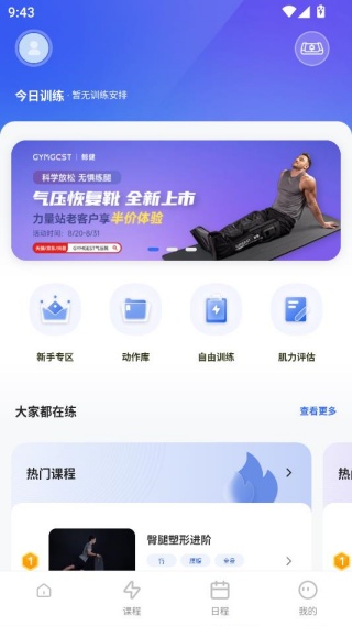 起身运动 起身运动