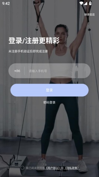 起身运动 起身运动