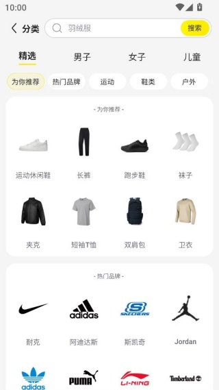 滔博运动app折扣加盟版 滔博运动app折扣加盟版