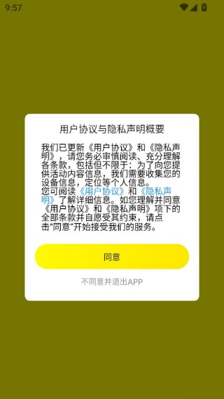滔博运动app折扣加盟版 滔博运动app折扣加盟版