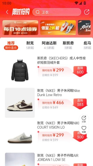 滔博运动app折扣加盟版 滔博运动app折扣加盟版