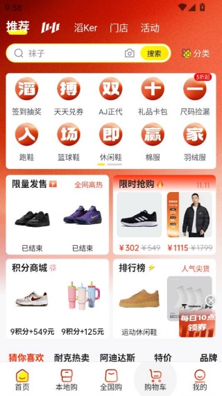 滔博运动app折扣加盟版 滔博运动app折扣加盟版