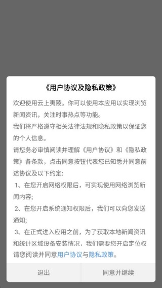 云上夷陵app最新版下载 云上夷陵app最新版下载