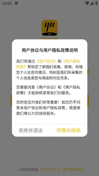 羽约运动智慧运动版 羽约运动智慧运动版