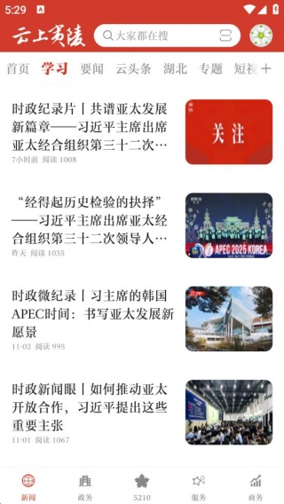 云上夷陵app最新版下载 云上夷陵app最新版下载