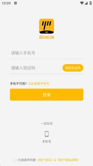 羽约运动智慧运动版 羽约运动智慧运动版