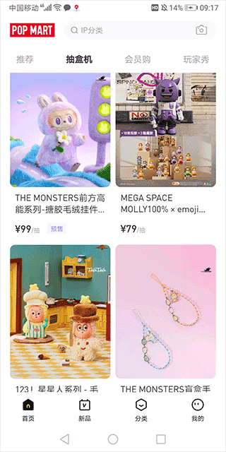 泡泡玛特app最新版下载 泡泡玛特app最新版下载