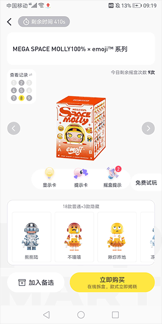 泡泡玛特app最新版下载 泡泡玛特app最新版下载
