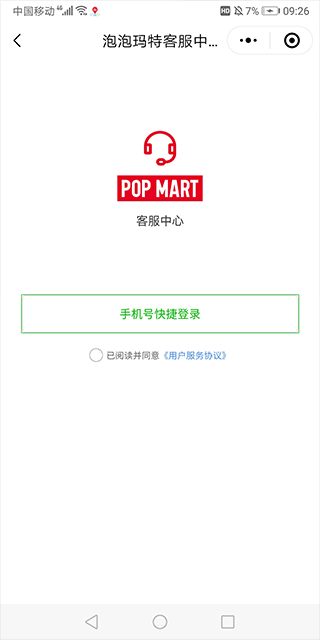 泡泡玛特app最新版下载 泡泡玛特app最新版下载