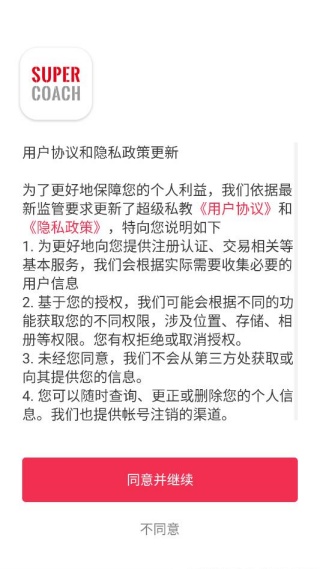 超级私教专业健身品质版 超级私教专业健身品质版