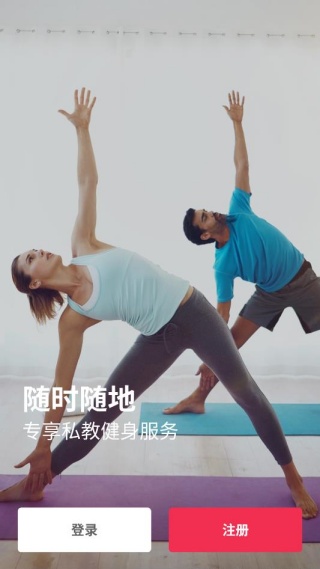 超级私教专业健身品质版 超级私教专业健身品质版