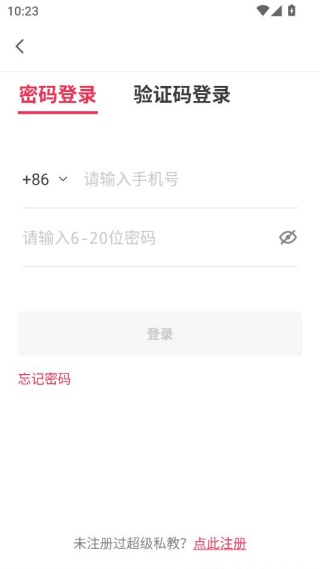 超级私教专业健身品质版 超级私教专业健身品质版