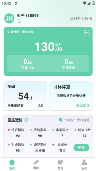 JK健身软件下载手机版 JK健身软件下载手机版