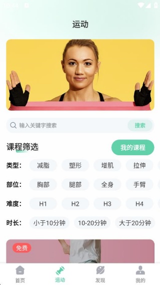 JK健身软件下载手机版 JK健身软件下载手机版