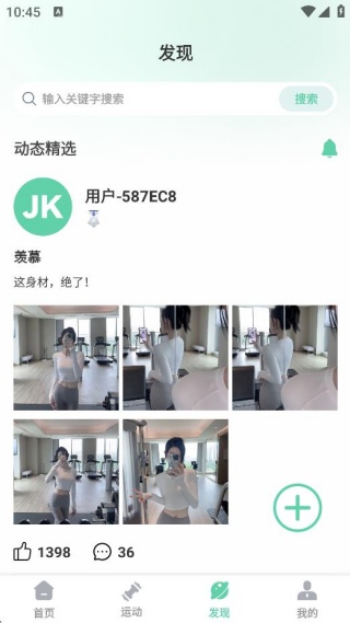 JK健身软件下载手机版 JK健身软件下载手机版