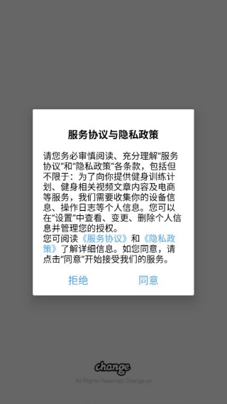 Change健身app官方版下载 Change健身app官方版下载