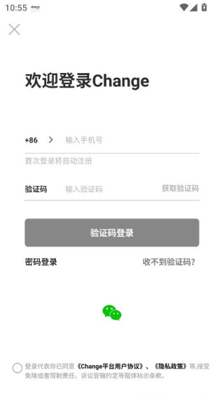 Change健身app官方版下载 Change健身app官方版下载