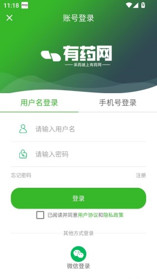 有药网app最新版下载 有药网app最新版下载