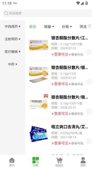 有药网app最新版下载 有药网app最新版下载