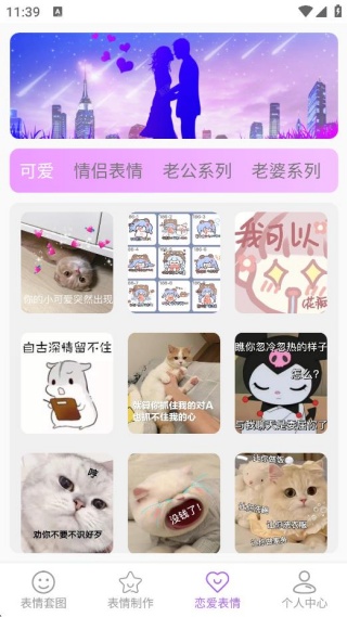 创意表情包下载软件手机版 创意表情包下载软件手机版