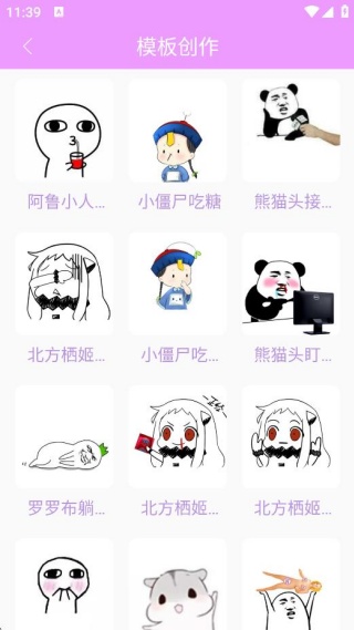 创意表情包下载软件手机版 创意表情包下载软件手机版