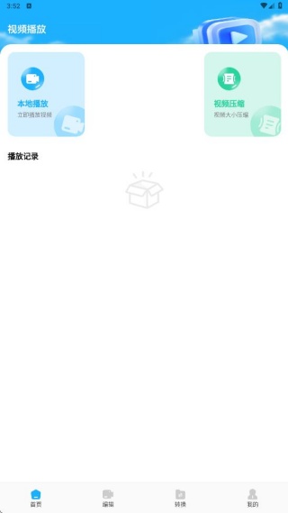 有礼有剧播放器软件下载 有礼有剧播放器软件下载