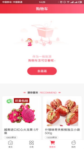 跨越商城最新版下载 跨越商城最新版下载