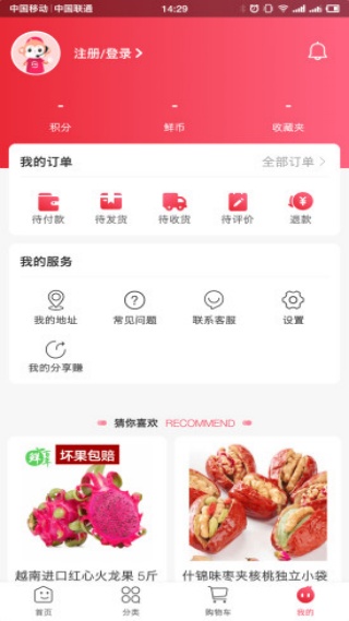 跨越商城最新版下载 跨越商城最新版下载